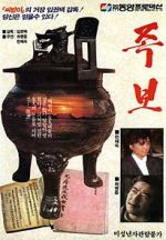 Watch Genealogy Watch123movies