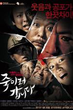 Watch Be My Guest Watch123movies