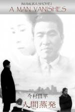 Watch Ningen Johatsu Watch123movies