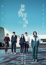 Watch Cry Me a Sad River Watch123movies