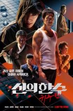 Watch The Divine Move 2: The Wrathful Watch123movies