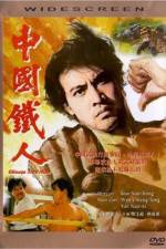 Watch Zhong guo fu ren Watch123movies