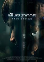 Watch Soul Prison Watch123movies