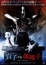 Watch Sadako vs. Kayako Watch123movies