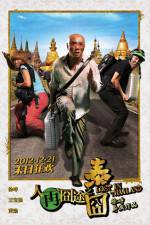 Watch Lost in Thailand Watch123movies