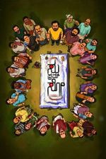 Watch Su from So Watch123movies