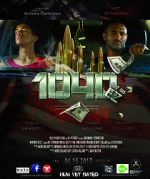 Watch 1040 Not So EZ Watch123movies