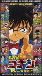 Watch Detective Conan: 16 Suspects!? Watch123movies