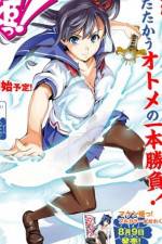 Watch Maken-Ki Watch123movies