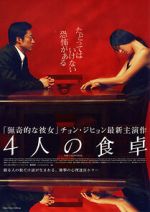 Watch The Uninvited Watch123movies