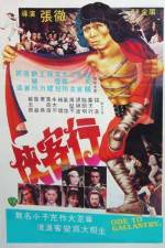 Watch Xia ke hang Watch123movies
