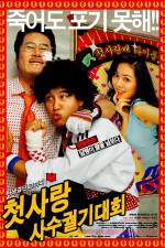 Watch Cheotsarang sasu gwolgidaehoe Watch123movies