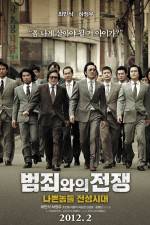 Watch Nameless Gangster Watch123movies