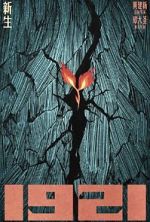 Watch 1921 Watch123movies