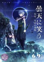 Watch Laughing Under the Clouds Gaiden 2: Shukumei, Soutou no Fuuma Watch123movies