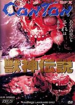 Watch Jûshin densetsu Watch123movies