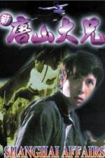 Watch Sun tong saan dai hing Watch123movies