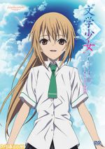 Watch Bungaku Shoujo Memoir II -Sora-Mau Tenshi no Requiem- Watch123movies