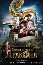 Watch The Mystery of Dragon Seal: The Journey to China Watch123movies