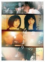 Watch Kimi ga sekai no hajimari Watch123movies