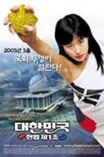 Watch The First Amendment of Korea Watch123movies