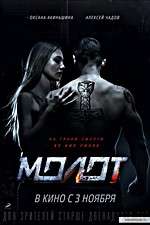 Watch Molot Watch123movies