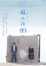 Watch Kaze no sotogawa Watch123movies