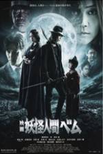 Watch Humanoid Monster Bem the Movie Watch123movies