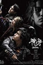 Watch Garo: Fang of God Watch123movies