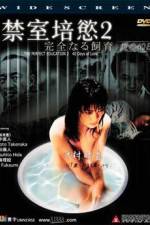 Watch Kanzen naru shiiku Ai no 40 nichi Watch123movies