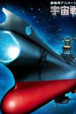 Watch Uchû senkan Yamato Fukkatsuhen Watch123movies