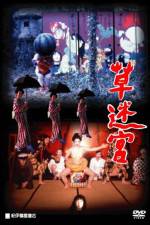 Watch Kusa-meikyû Watch123movies
