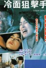 Watch Leng mian ju ji shou Watch123movies