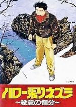 Watch Domain of Murder Watch123movies