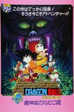 Watch Dragon Ball: Sleeping Princess in Devil\'s Castle Watch123movies