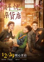 Watch Namiya Watch123movies