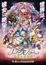 Watch Monster Strike the Movie: Lucifer - Zetsubou no Yoake Watch123movies