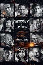 Watch Showdown in Manila Watch123movies