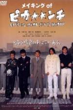 Watch Pika*nchi Life Is Hard Dakedo Happy Watch123movies