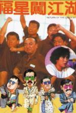 Watch Fu xing chuang jiang hu Watch123movies