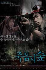 Watch Juk-eum-yi soop Watch123movies