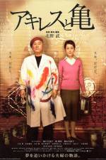 Watch Akiresu to kame Watch123movies