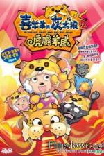 Watch Pleasant Goat And Big Big Wolf 2 Watch123movies