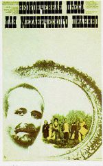 Watch An Unfinished Piece for Mechanical Piano Watch123movies