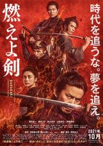 Watch Baragaki: Unbroken Samurai Watch123movies