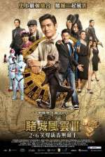Watch Du cheng feng yun III Watch123movies