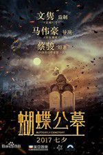 Watch Hu Die Gong Mu Watch123movies