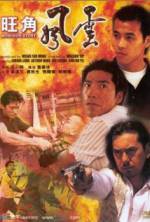 Watch Wong Gok fung wan Watch123movies