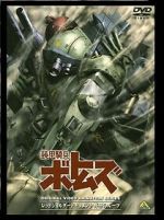 Watch Armored Trooper VOTOMS: The Red Shoulder Document: Roots of Ambition Watch123movies