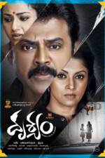 Watch Drushyam Watch123movies